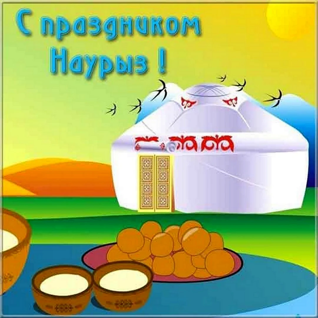 Наурыз мейрамы рисунок