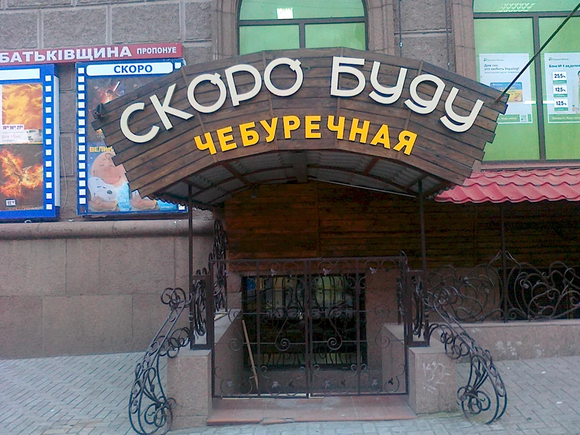 Название кафе