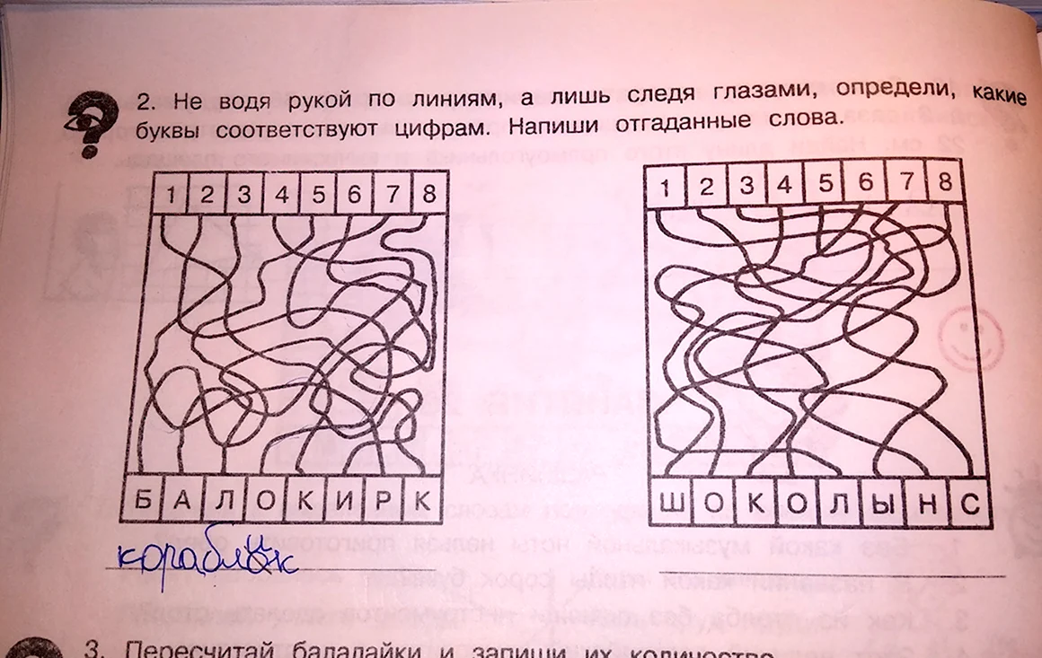 Не водя рукой по линиям а лишь следя глазами определи