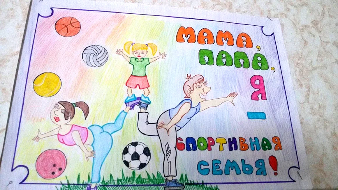 Неделя здоровья в детском саду рисунки