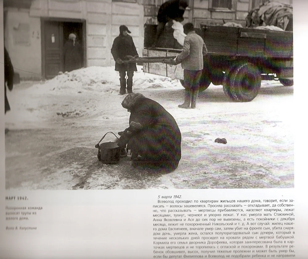 Неизвестная блокада. Ленинград 1941-1944