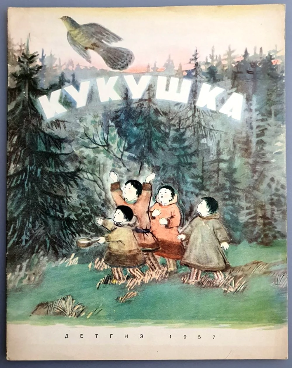 Ненецкая сказка Кукушка