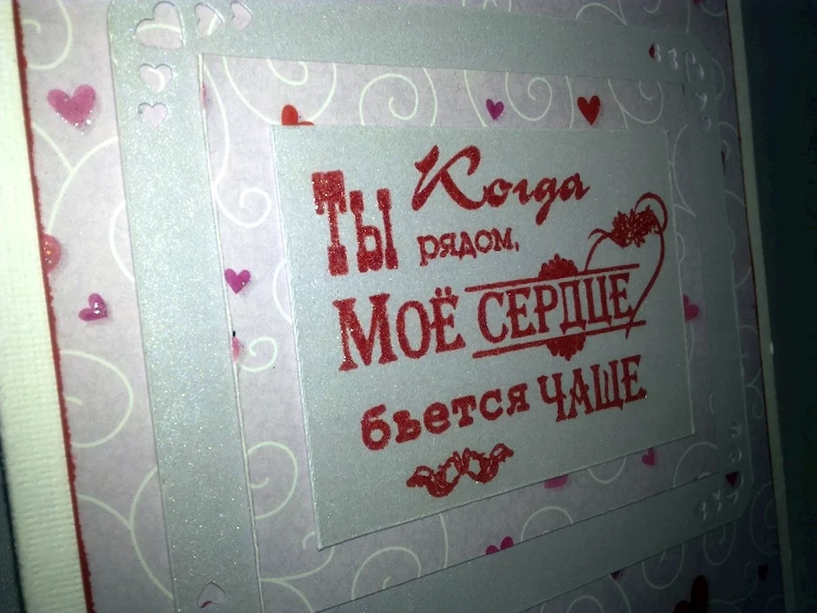 Необычное признание в любви
