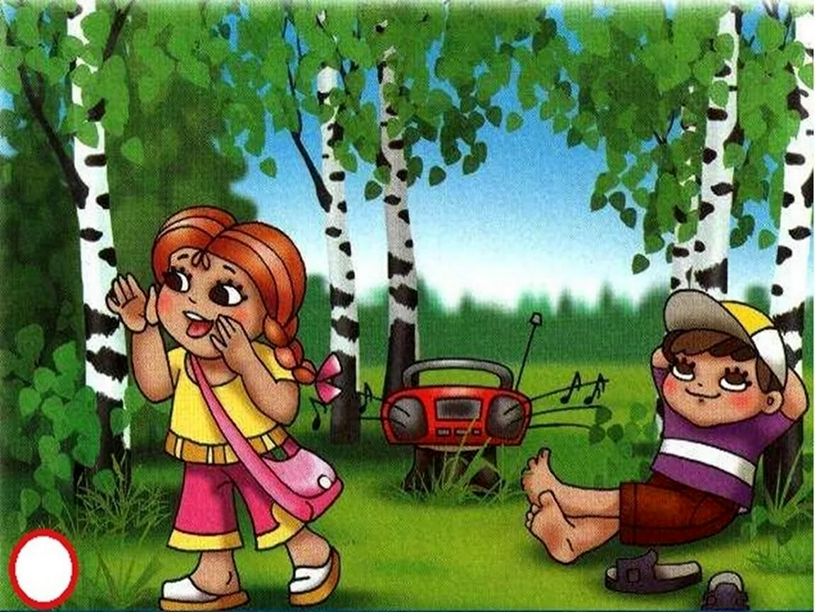 Неправильное поведение в лесу