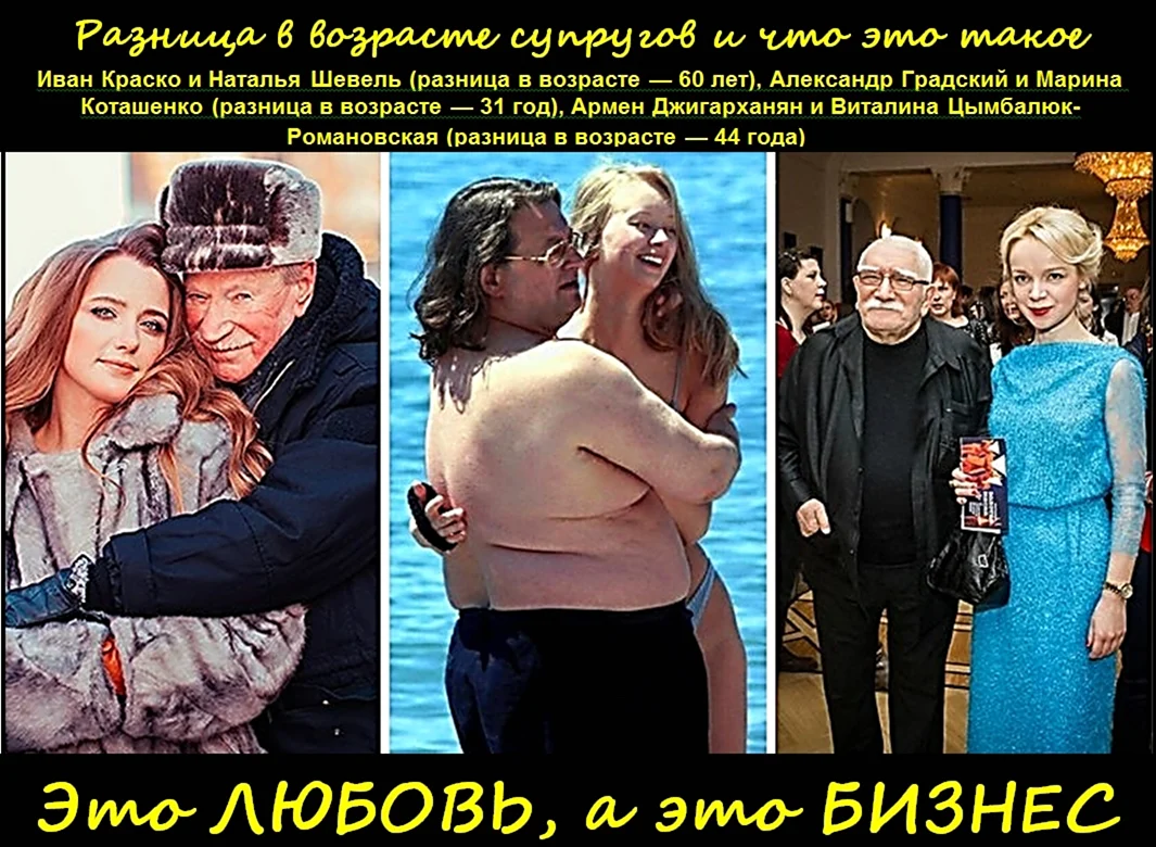 Неравные браки знаменитостей Александр Градский
