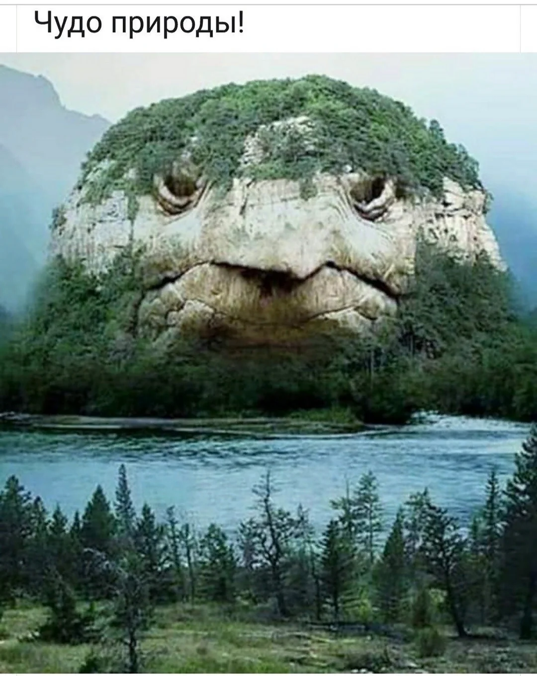 Нерукотворные чудеса