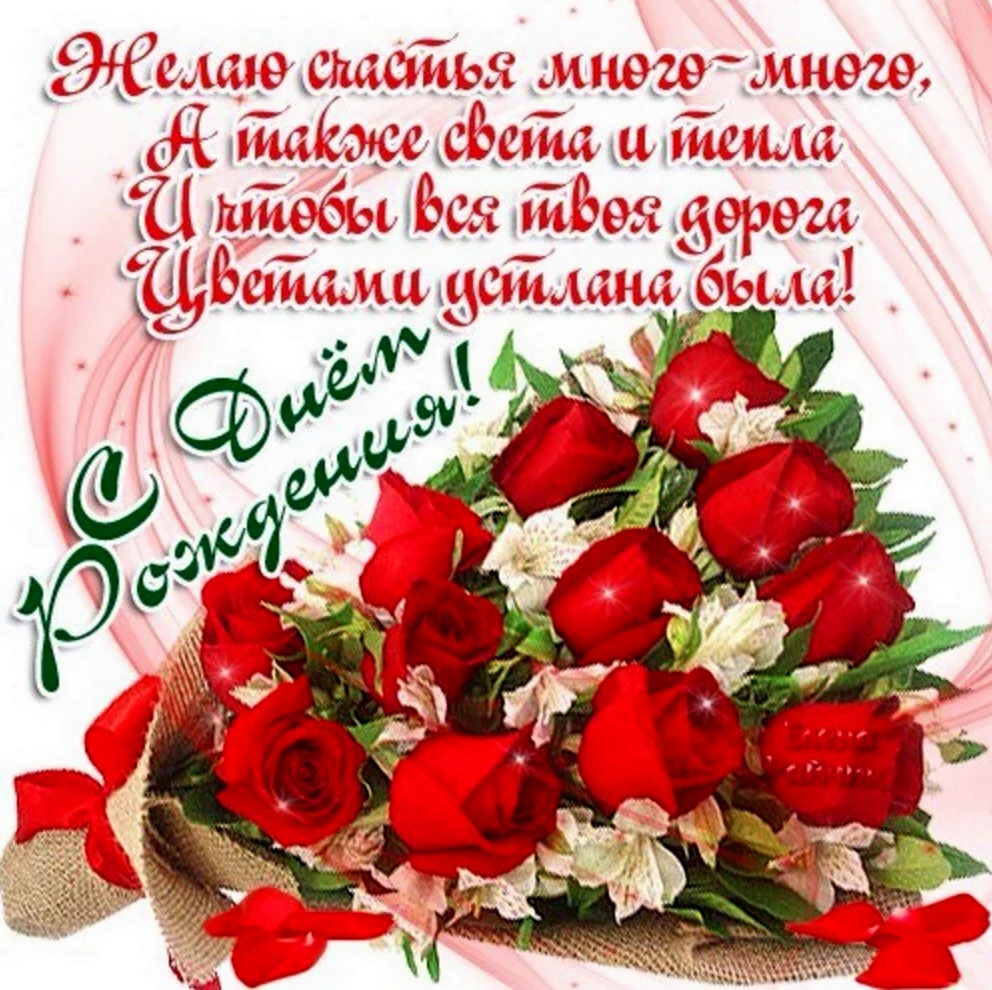 Несколько открыток с днем рождения