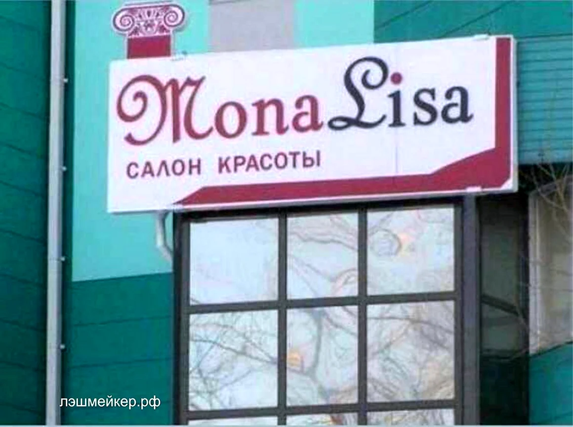 Неудачные вывески парикмахерская