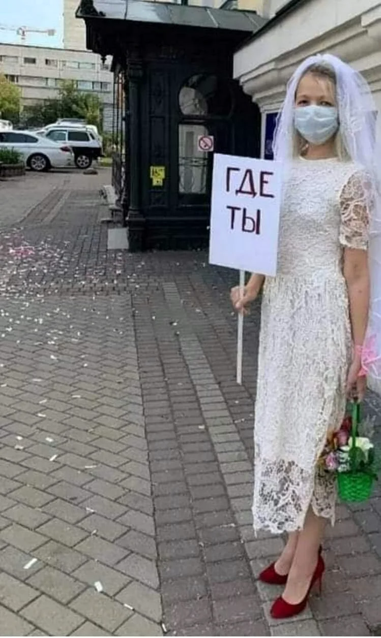Невеста ждет