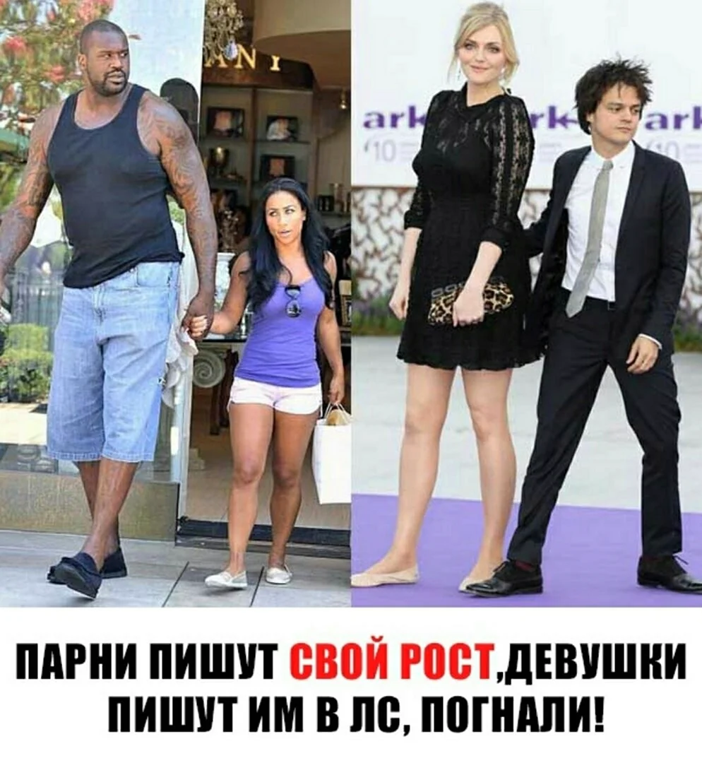 Невысокие девушки