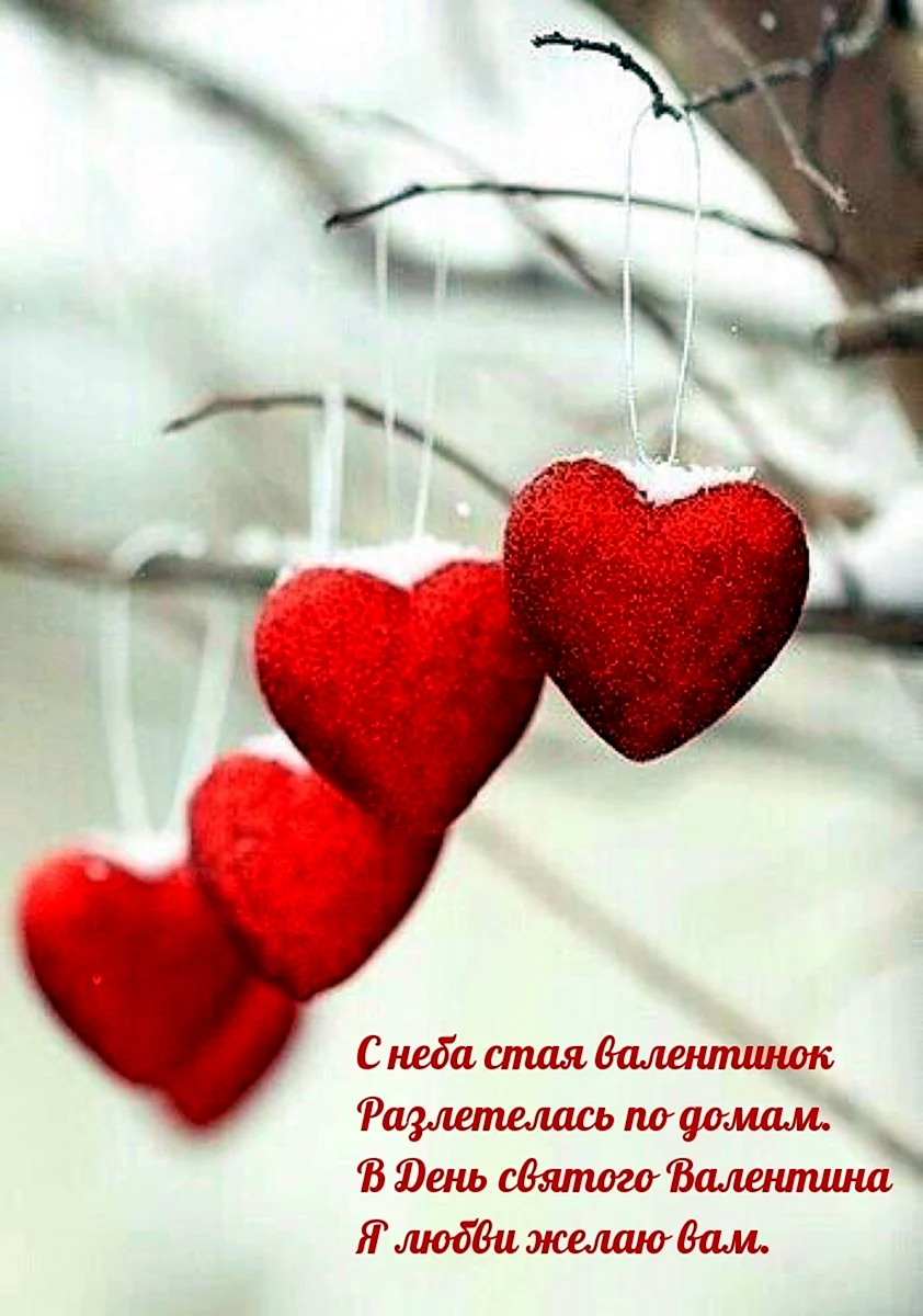 Нежное сердце