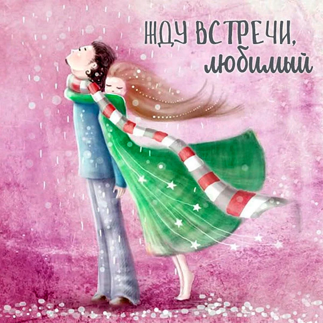 Нежность иллюстрации