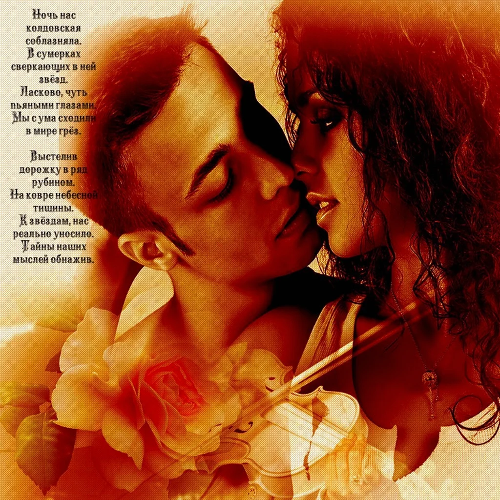 Нежность любви стихи