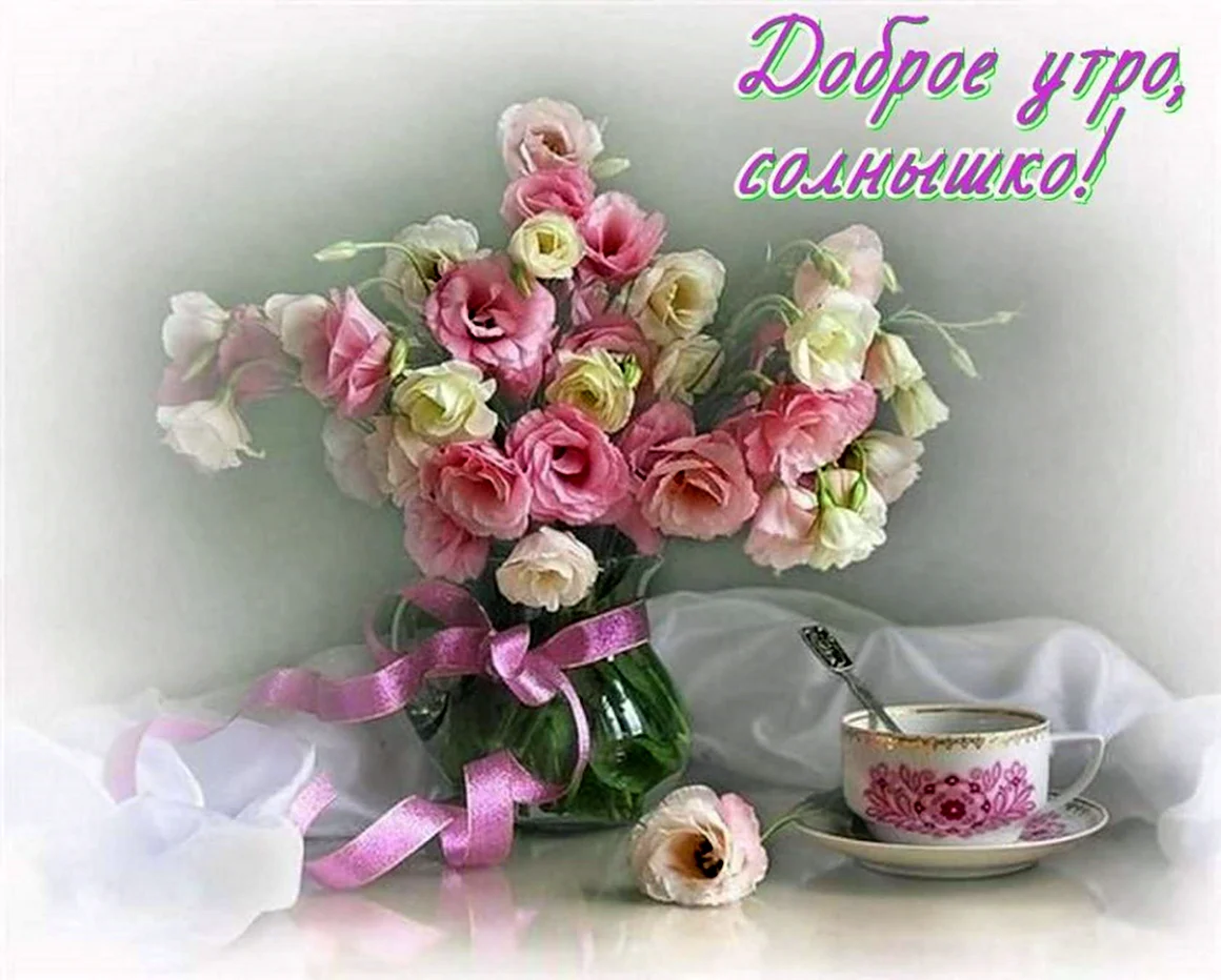 Нежный букет в чашке
