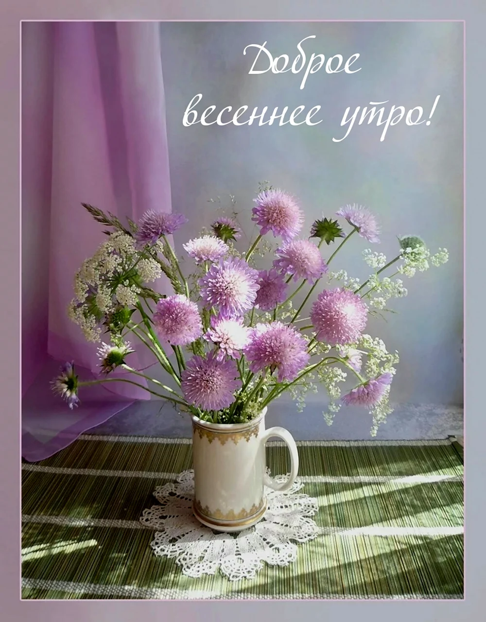 Нежный натюрморт