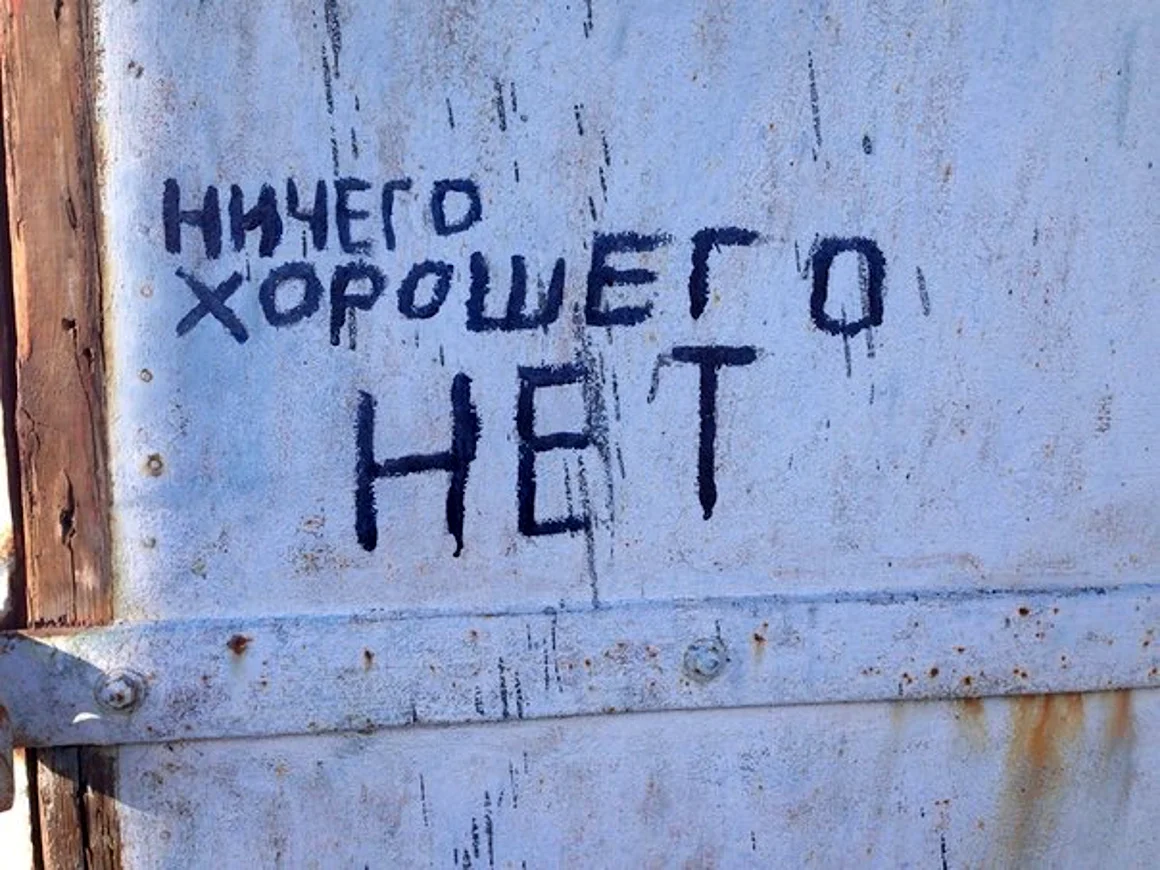 Ничего хорошего