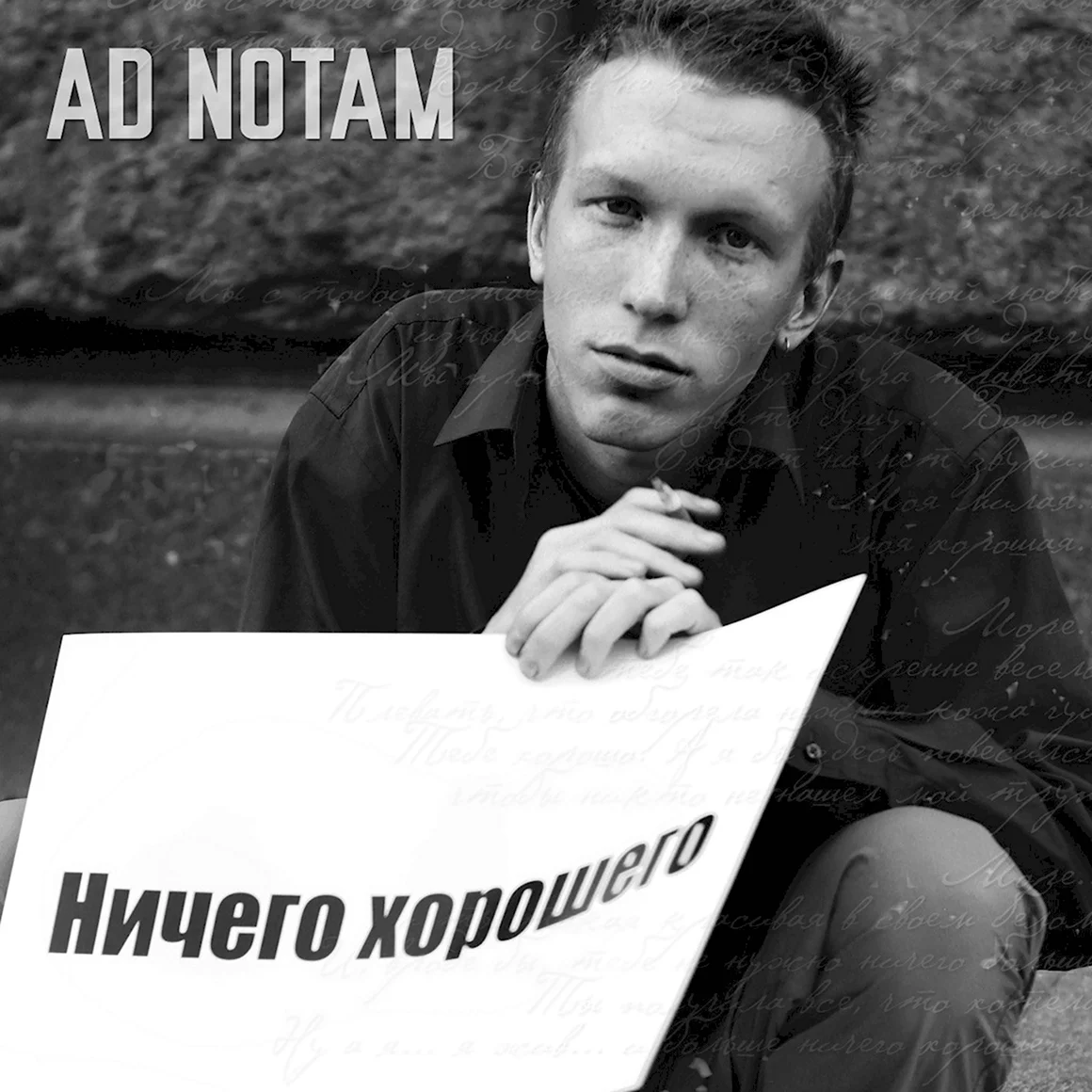 Ничего хорошего