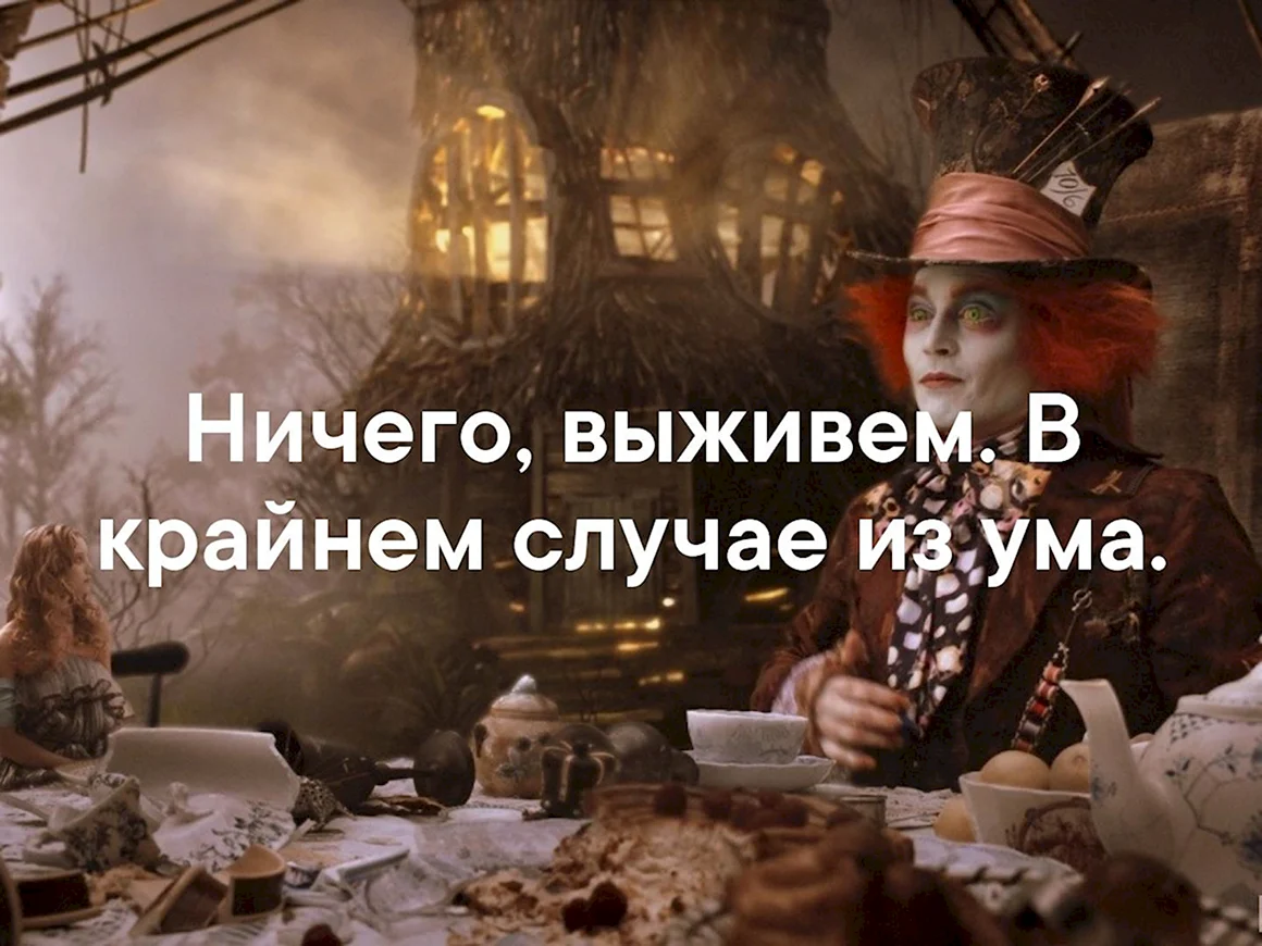 Ничего выживем в крайнем случае