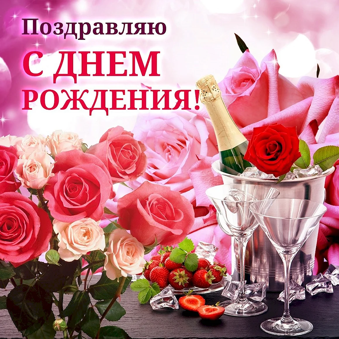 Нина Ивановна с днем рождения