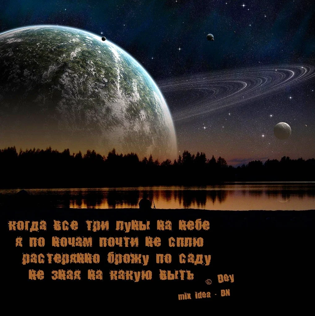 Ночь Луна космос