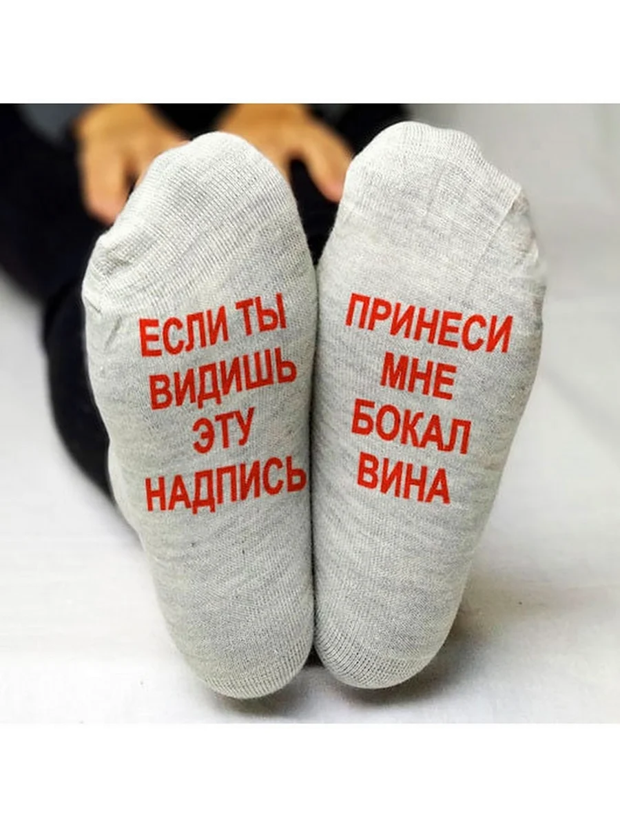 Носки для мамы