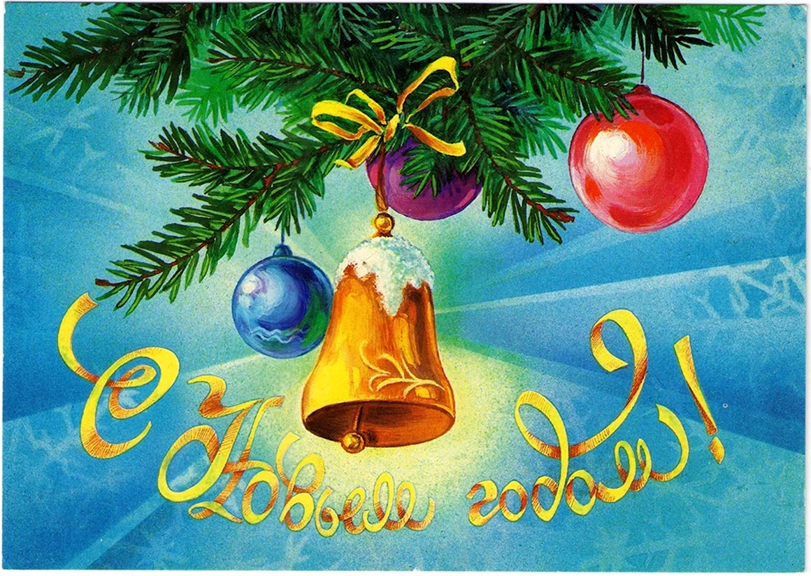 Новогодние открытки СССР