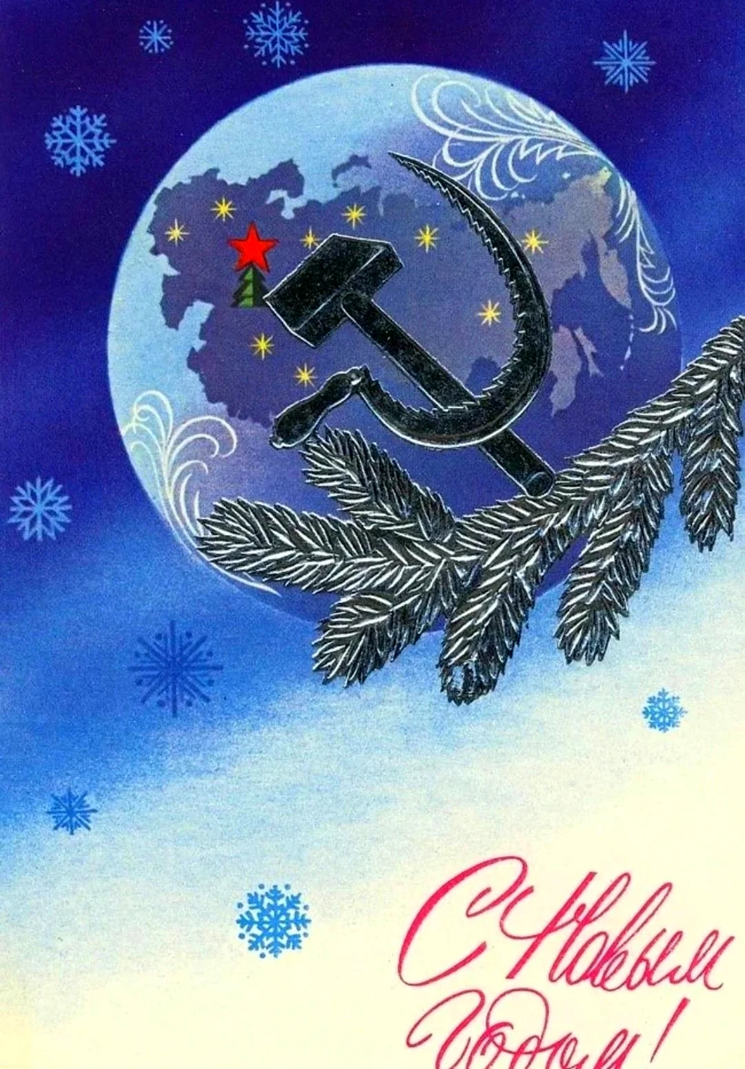Новогодние открытки СССР