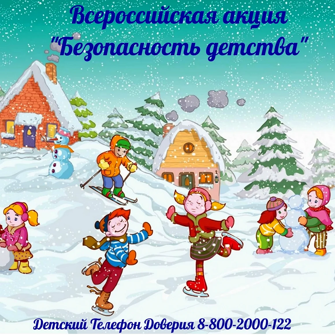 Новогодние забавы для детей на улице