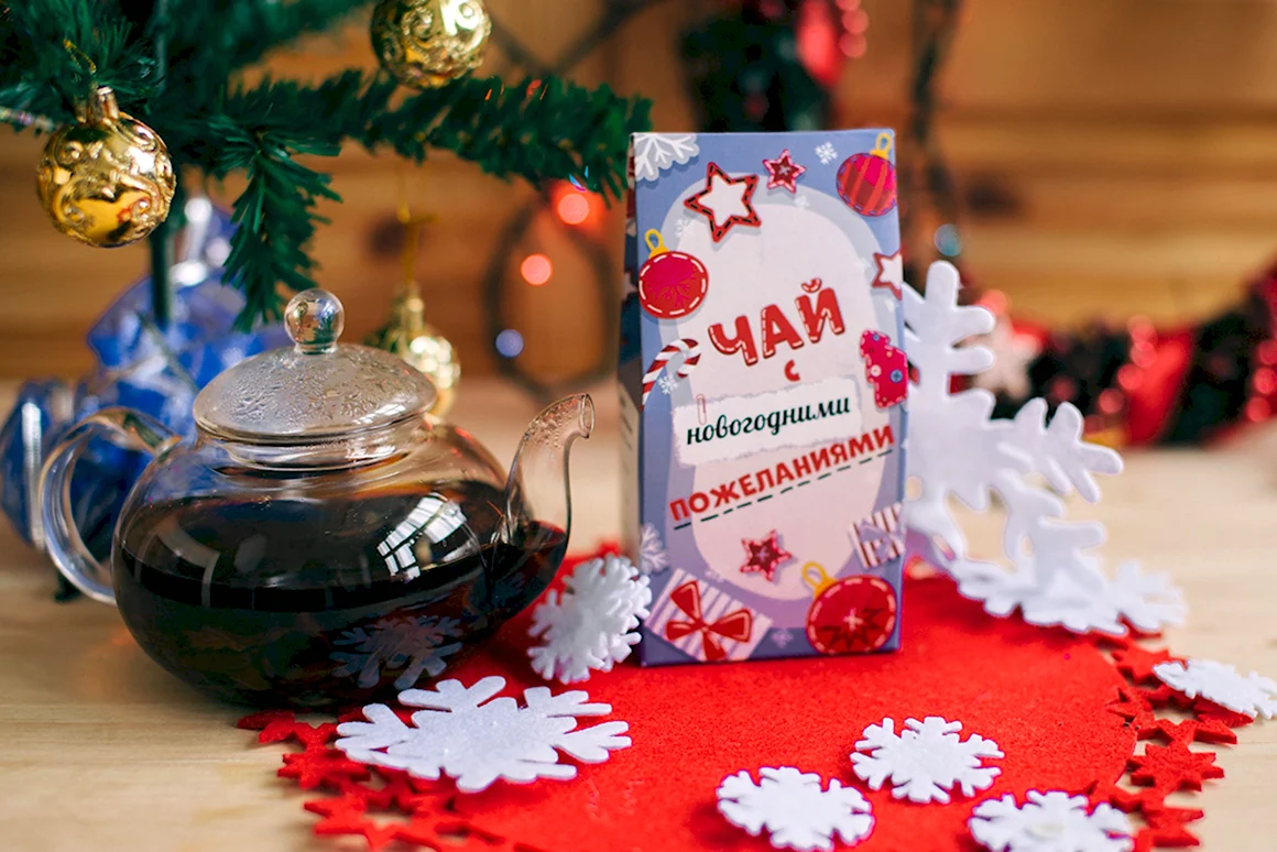 Новогодний чай