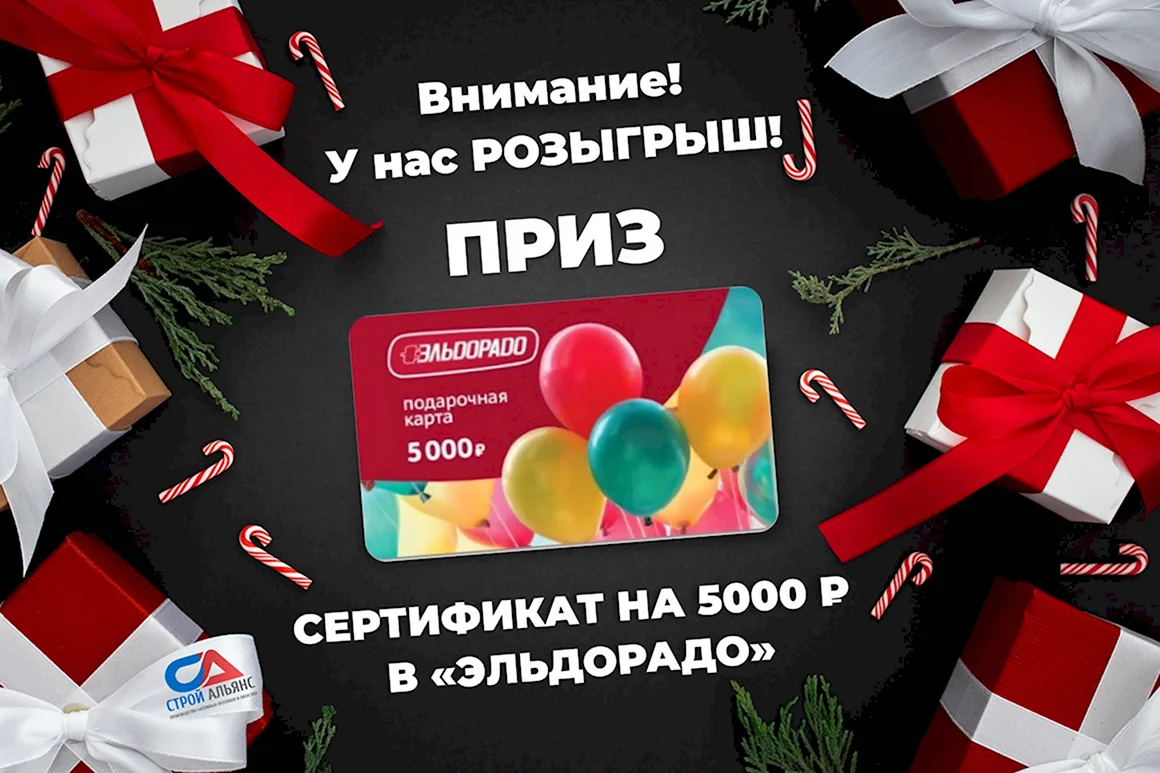 Новогодний подарочный сертификат