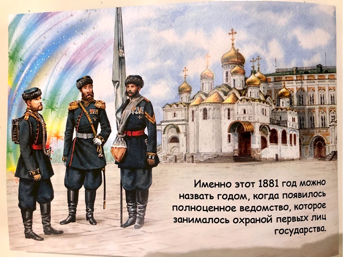 Новогодний подарок ФСО