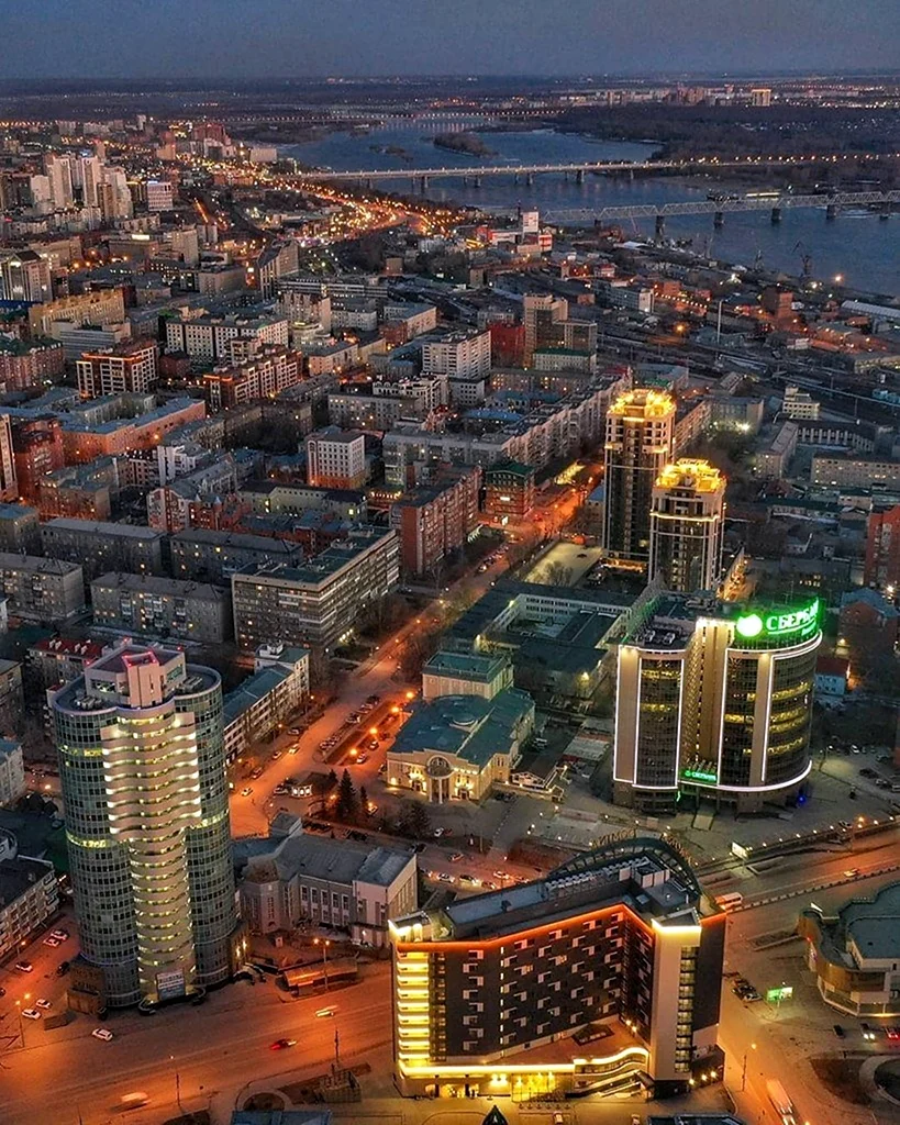 Новосибирск
