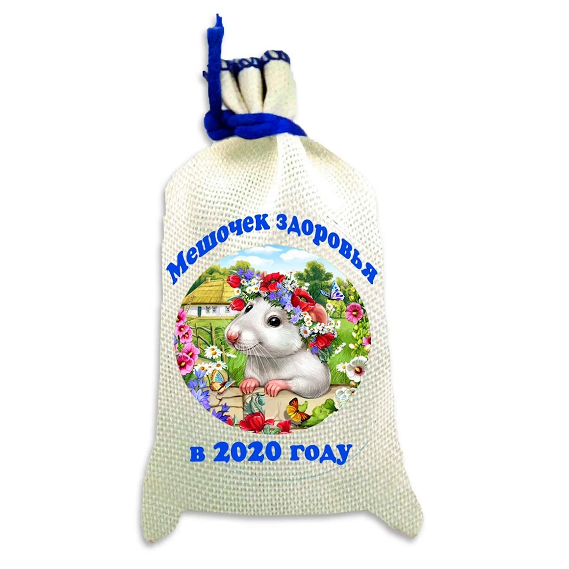 Новый год здоровья мешок