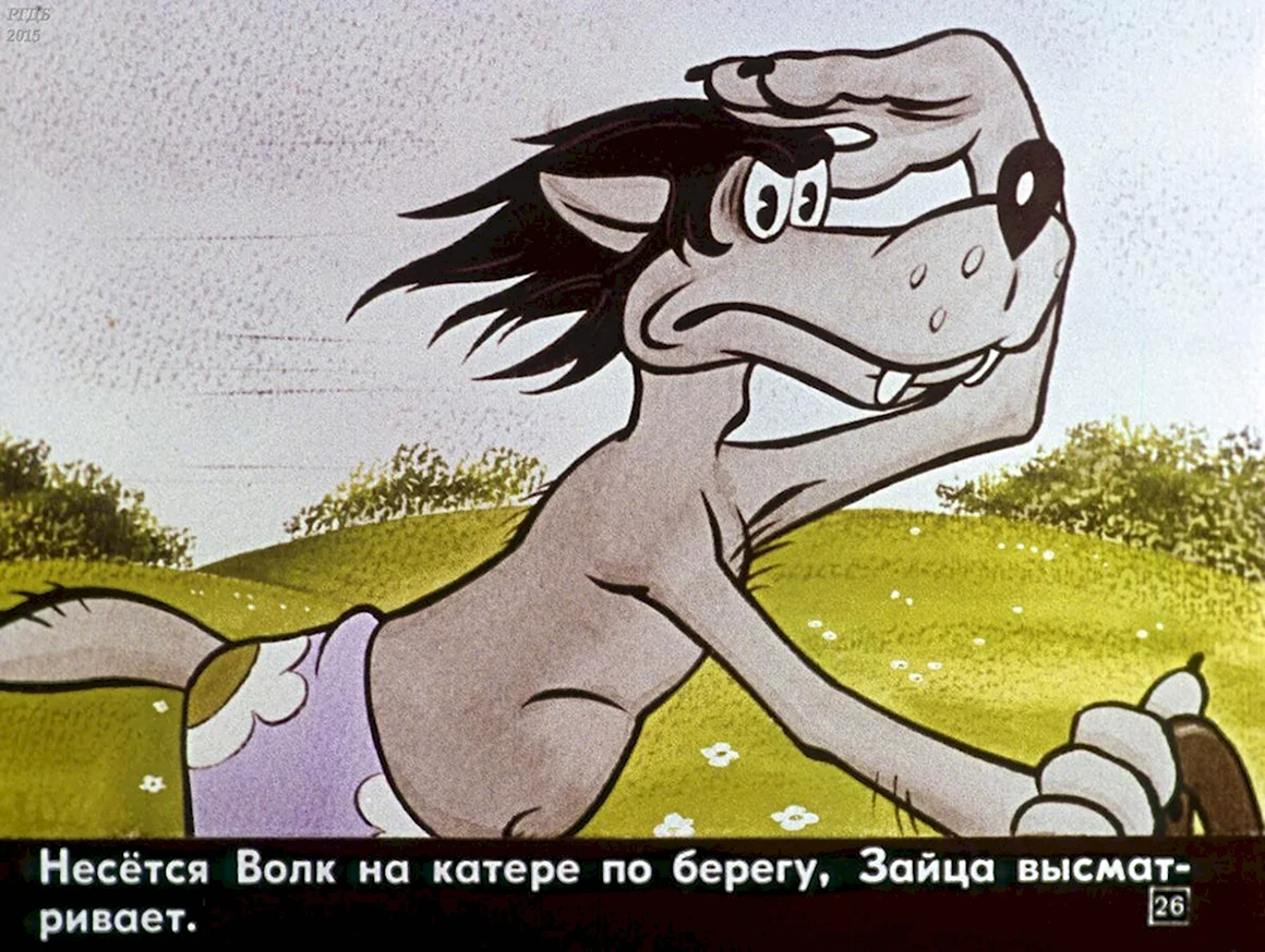 Ну погоди 1 выпуск волк