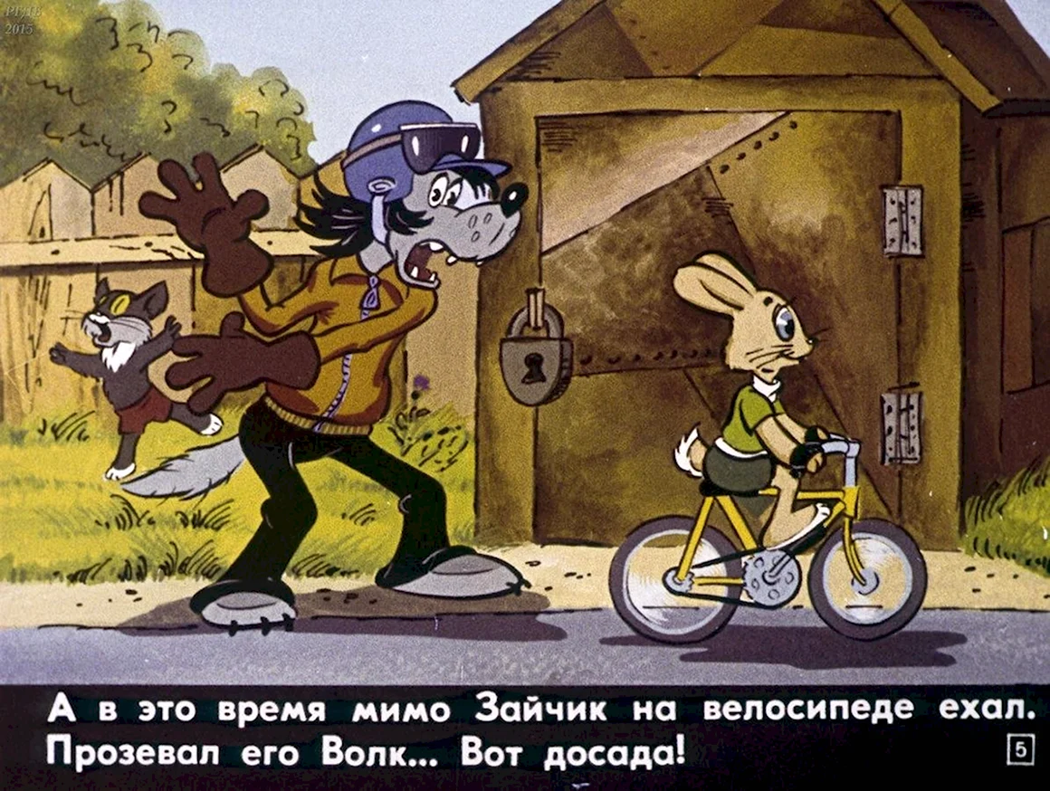 Ну погоди 1968
