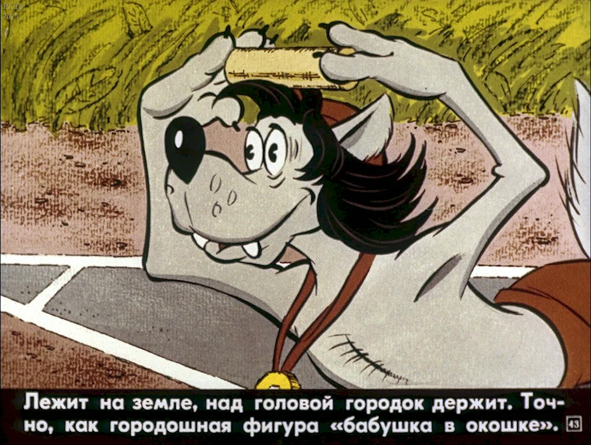 Ну погоди 4 выпуск