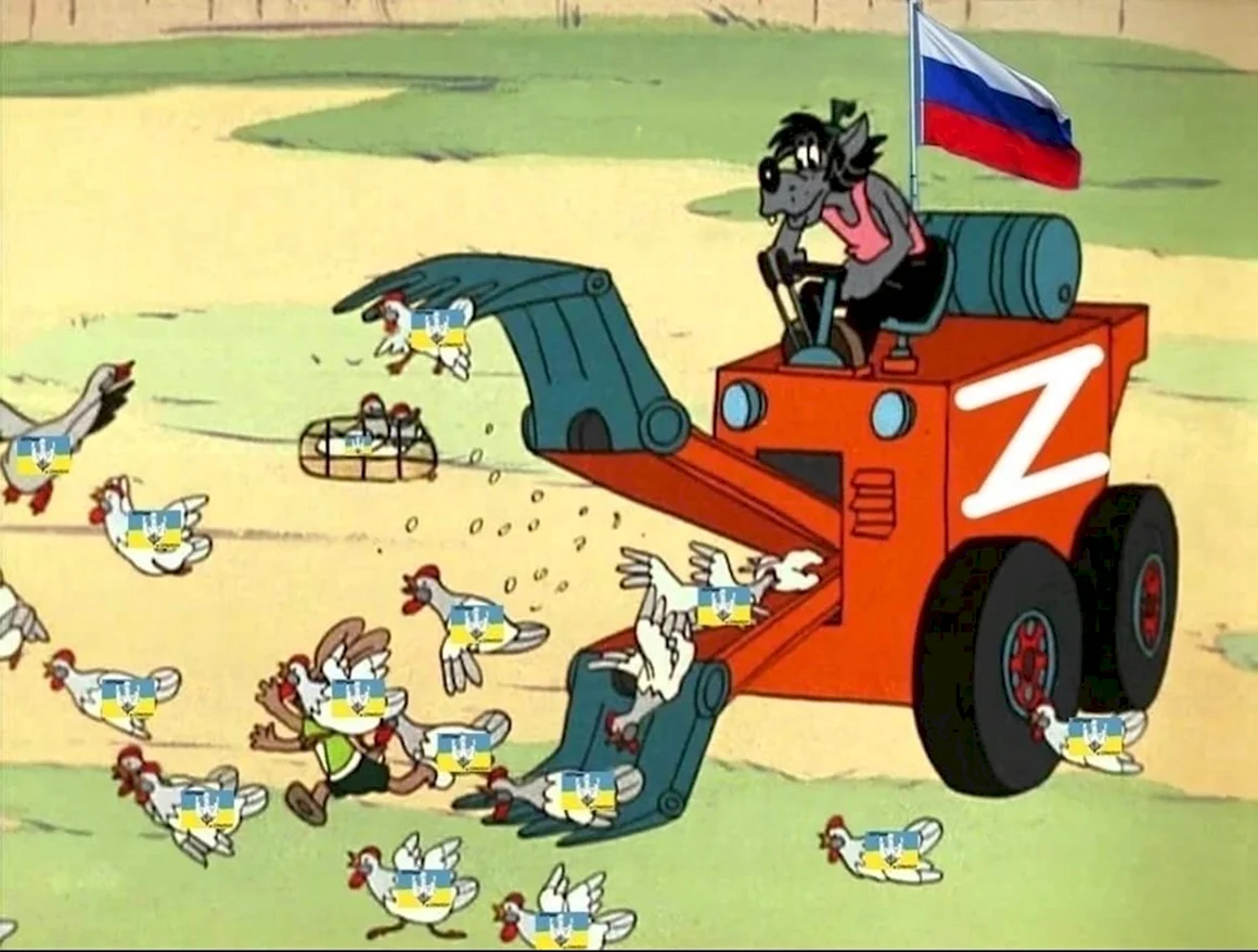 Ну погоди комбайн