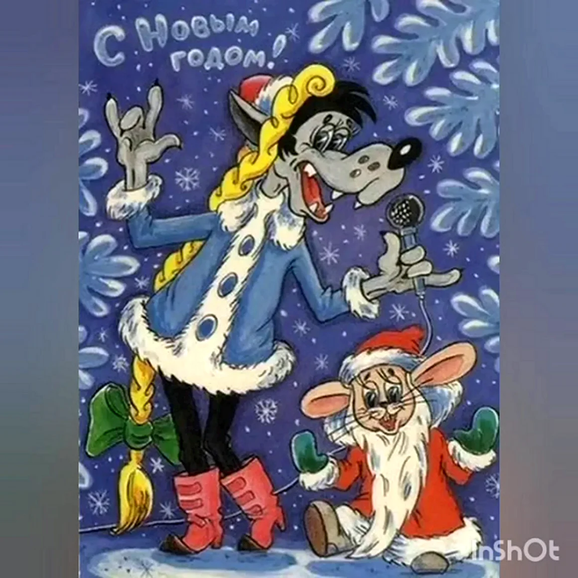 Ну погоди новогодний