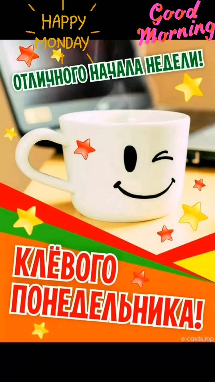 О личного понедельника