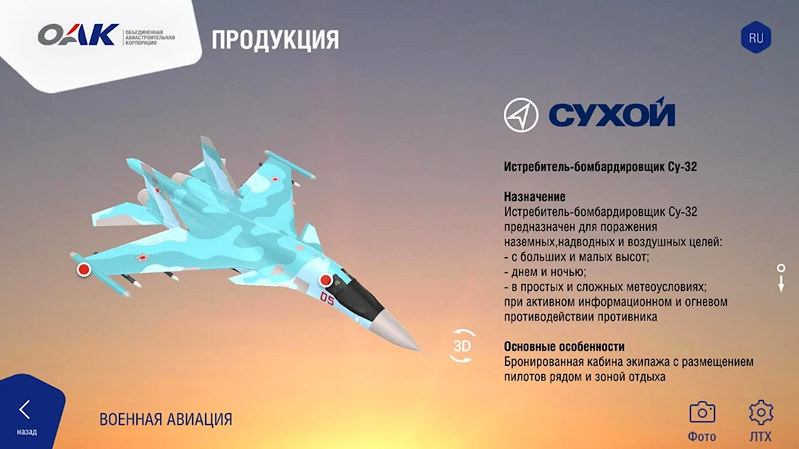 ОАК