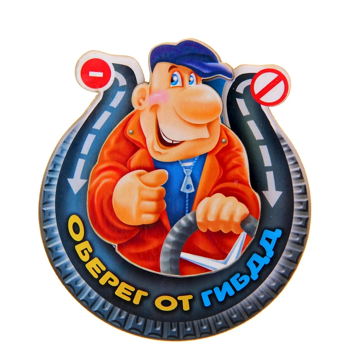 Оберег от гаишников