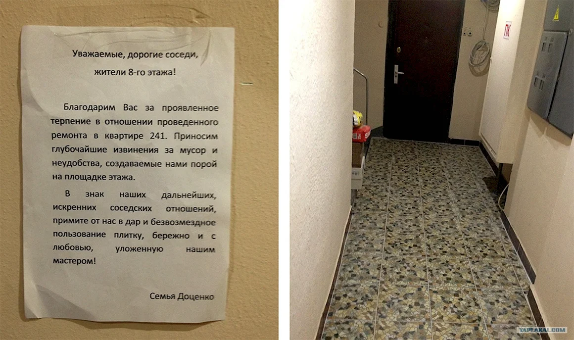 Объявление о ремонте в подъезде