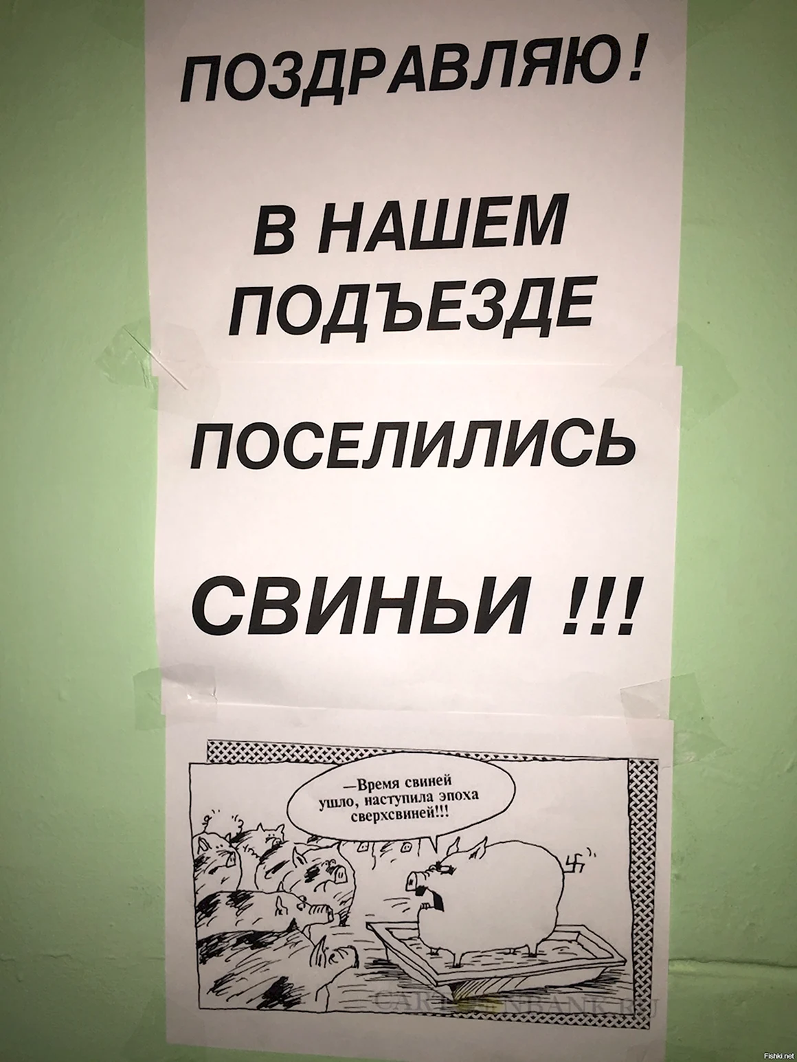 Объявления для соседей которые мусорят