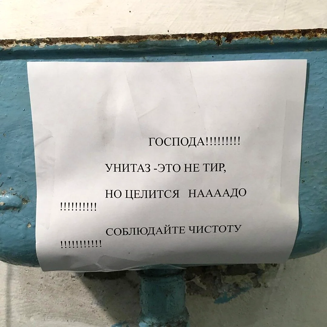 Объявления которые которые висят на улице настоящие