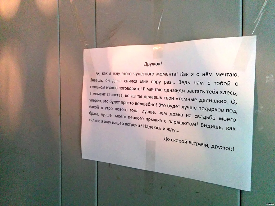 Объявления в лифте
