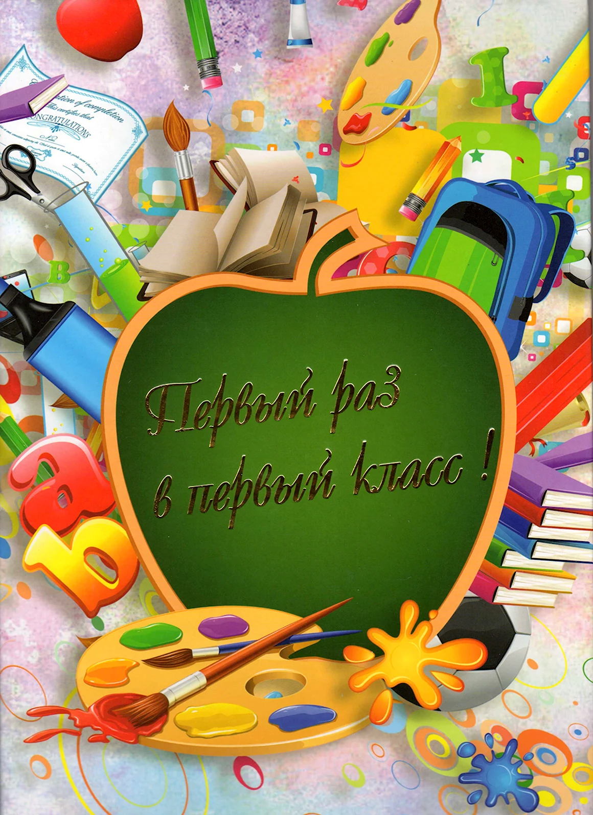 Обложка выпускной 4 класс