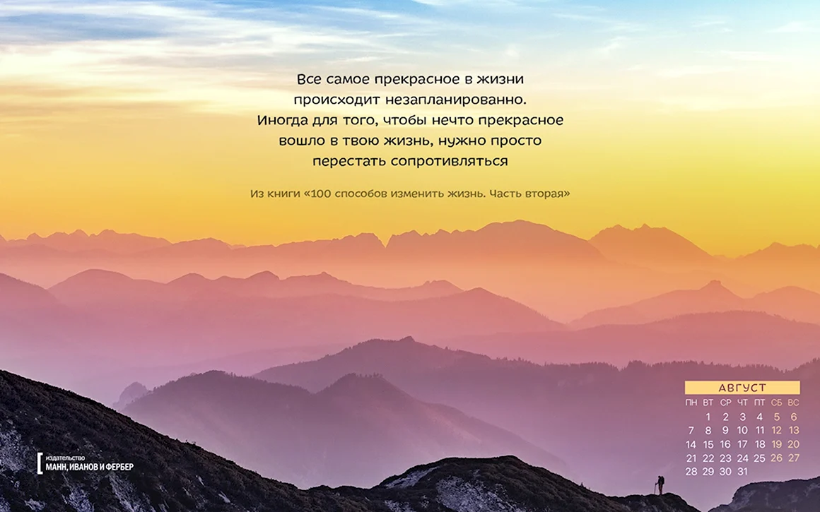 Обои афоризмы