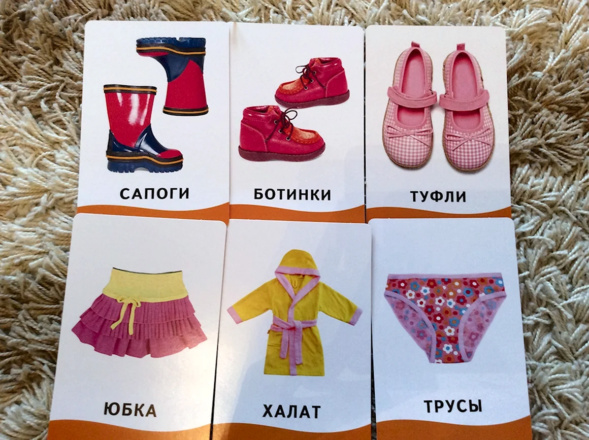 Обучающие карточки обувь