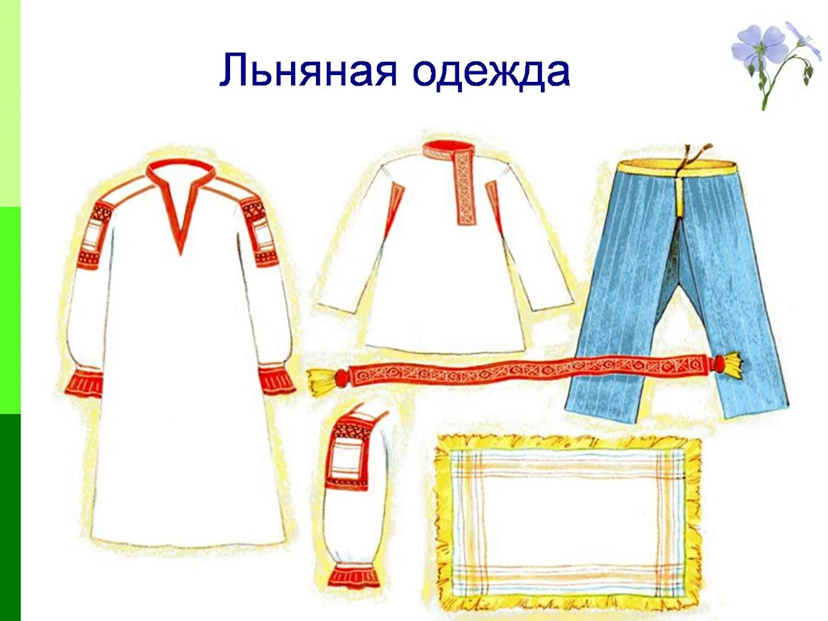 Одежда наших предков