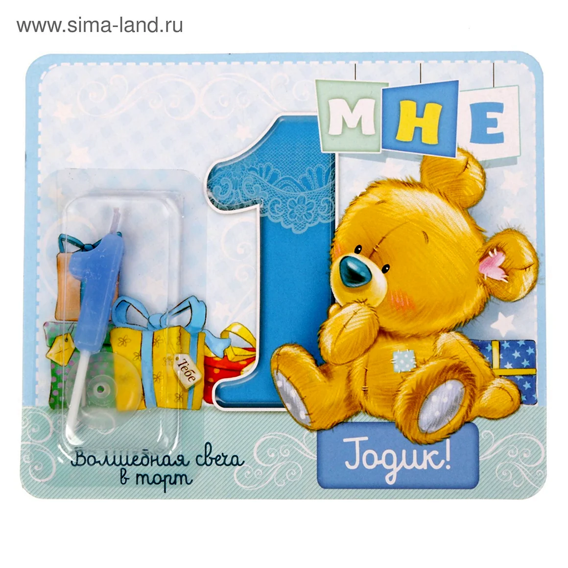 Один годик мальчику